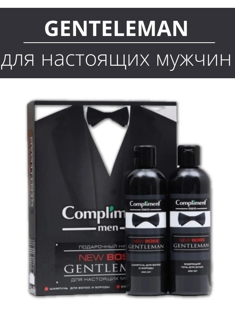 картинка Подарочный набор men new boss gentleman от магазина Одежда+