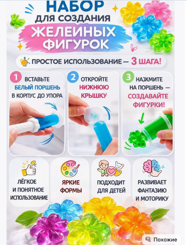 картинка Гель шприц для унитаза от магазина Одежда+