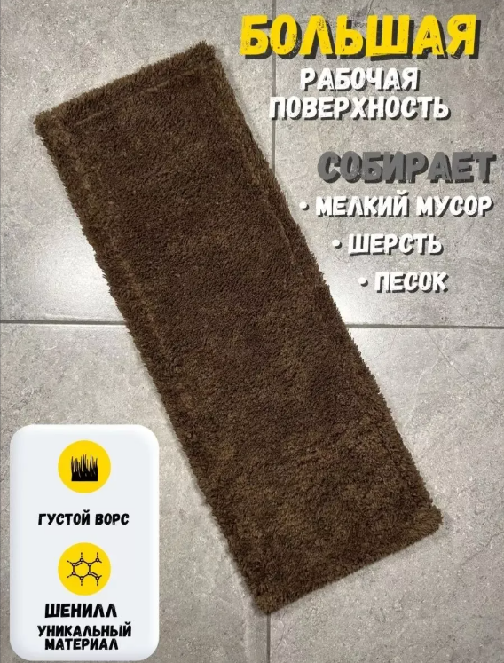 картинка Насадка для швабры 12/52 см от магазина Одежда+