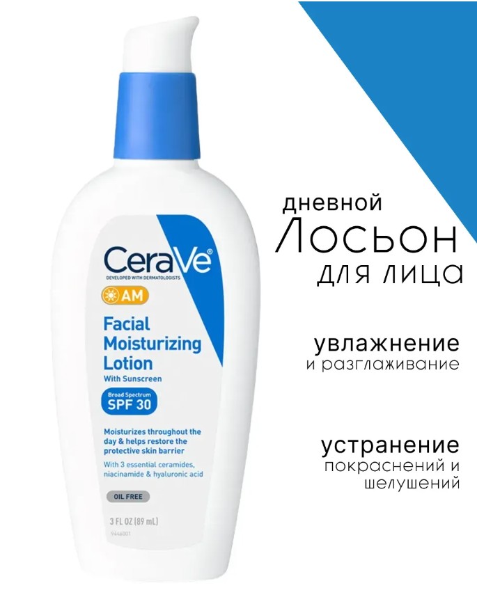 картинка Лосьон дневной для лица от магазина Одежда+