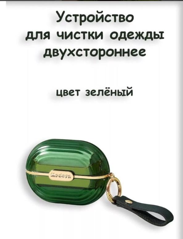 картинка Шетка ролик для одежды от магазина Одежда+