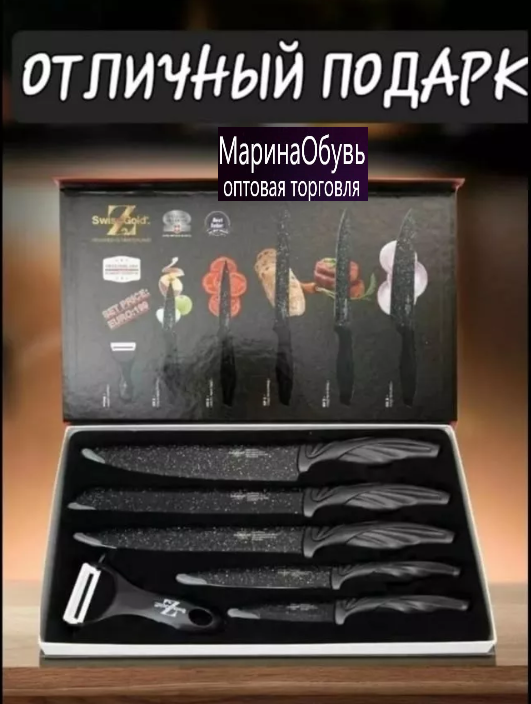 картинка Набор ножей 6 предметов от магазина Одежда+