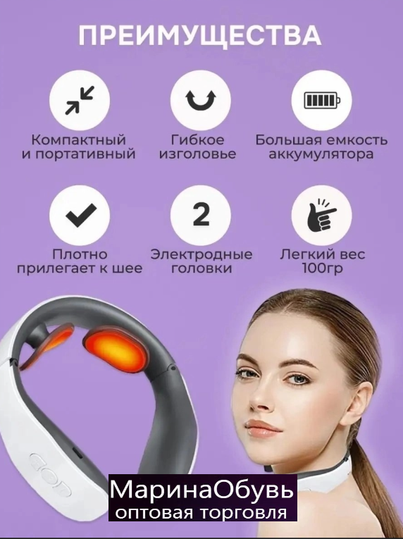 картинка Массажер для шеи от магазина Одежда+