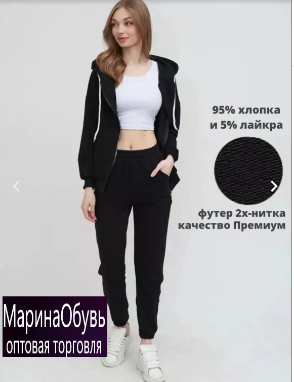 картинка Костюм двойка от магазина Одежда+