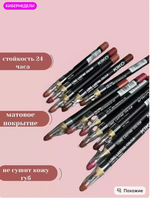 картинка Набор карандашей для губ 12 в 1 от магазина Одежда+