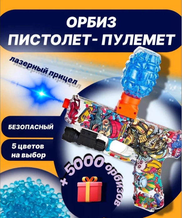 картинка Пистолет для обризов от магазина Одежда+