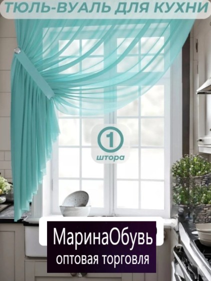 картинка Шторы для кухни от магазина Одежда+