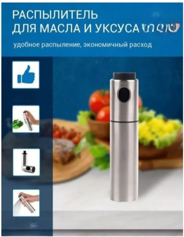 фото распылитель для масла и уксуса оптом
