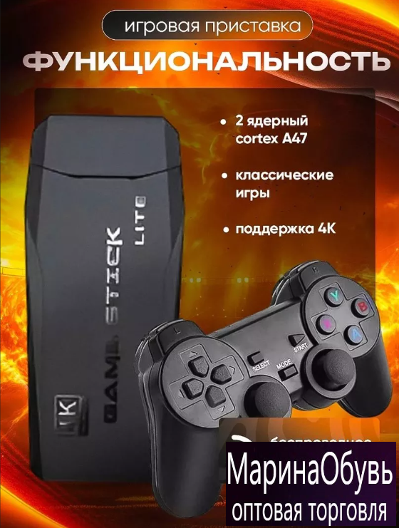 картинка Игровая приставка от магазина Одежда+