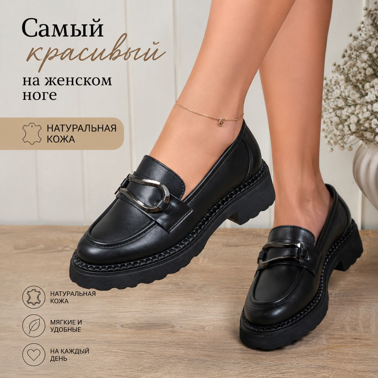 картинка Женские черные лоферы с металлическими пряжками 533255 от магазина Одежда+