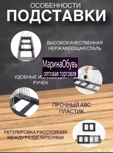 картинка Органайзер для посуды от магазина Одежда+