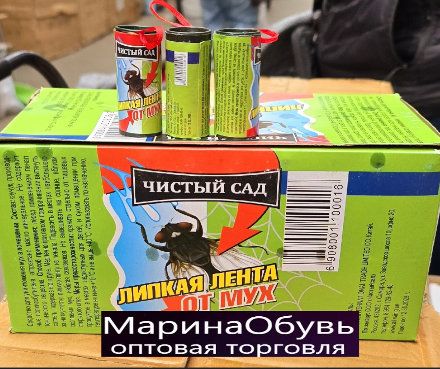 картинка Липкая лента от мух и мошек от магазина Одежда+