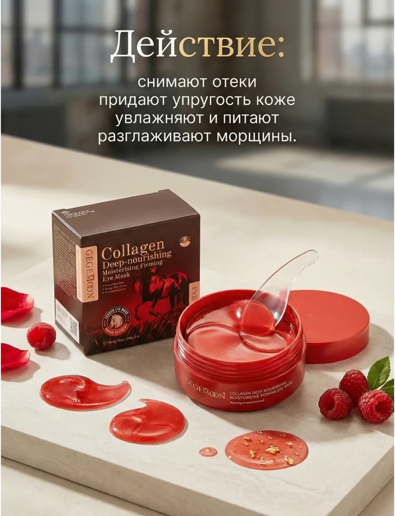 картинка Патчи для глаз от отеков и мешков с лошадиным жиром от магазина Одежда+