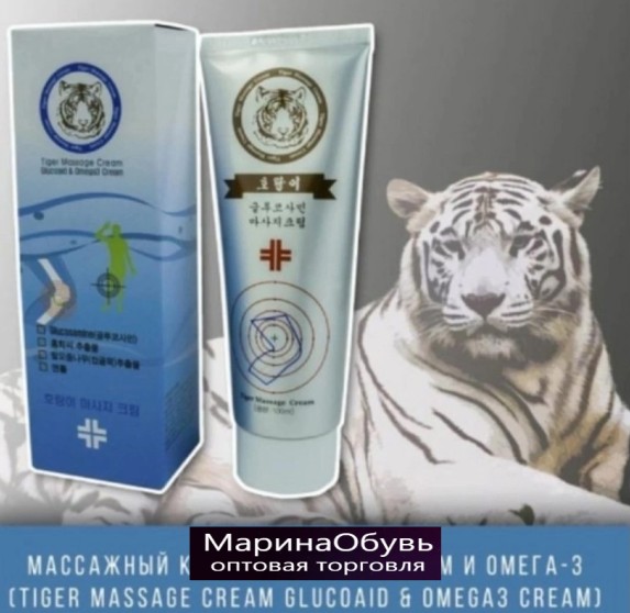 картинка Тигровый массажный крем Tiger Massage Cream от магазина Одежда+