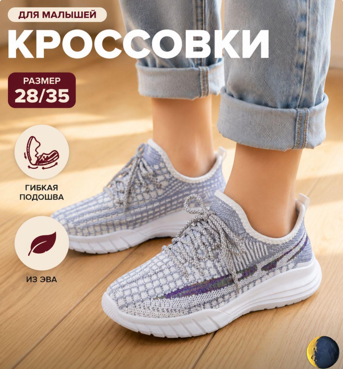 фото детские весенние кроссовки для малышей 279126 оптом