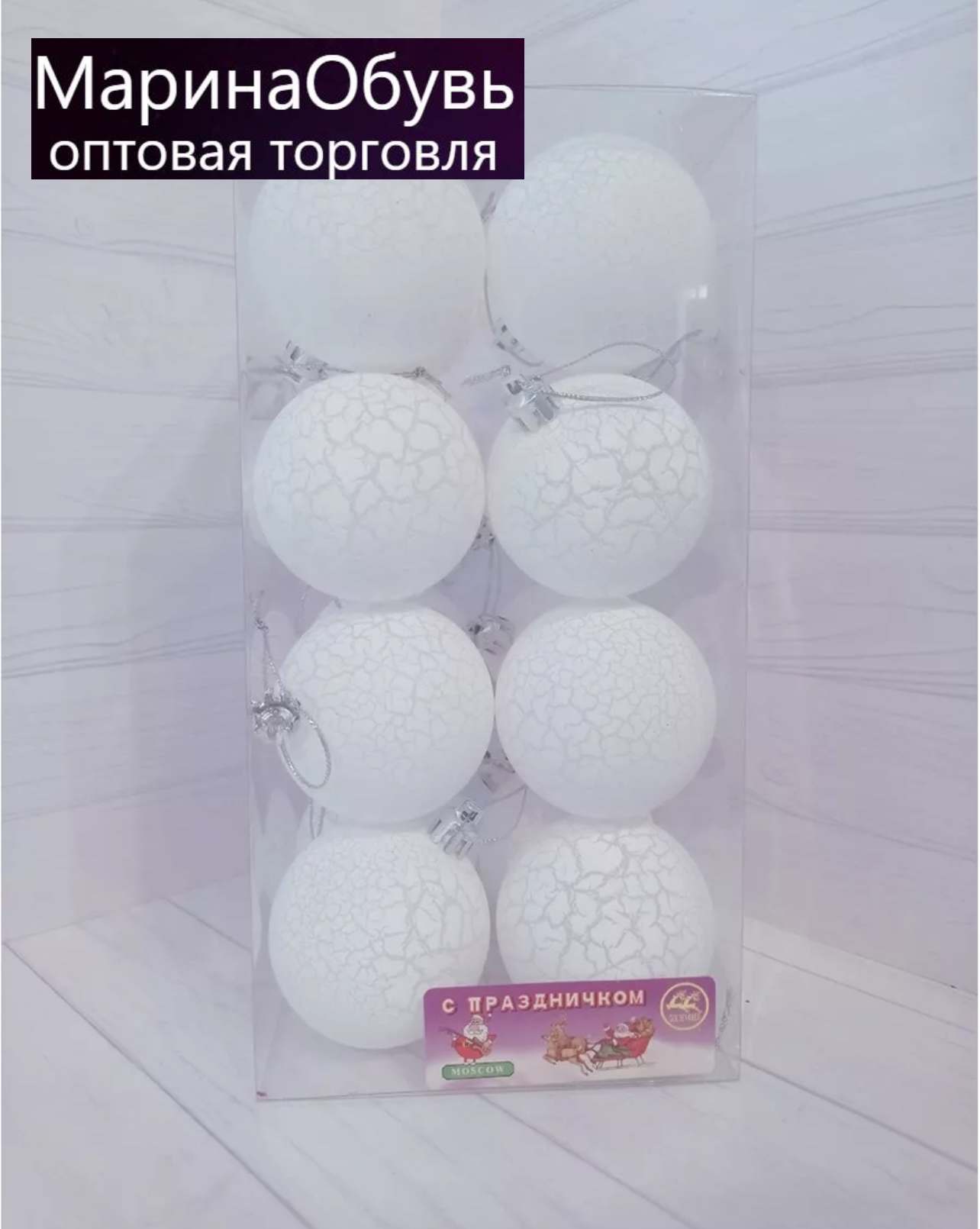 картинка Набор шаров из 16 штук размер 6 см. без выбора магазин Одежда+ являющийся официальным дистрибьютором в России  картинка Набор шаров из 16 штук размер 6 см. без выбора от магазина Одежда+