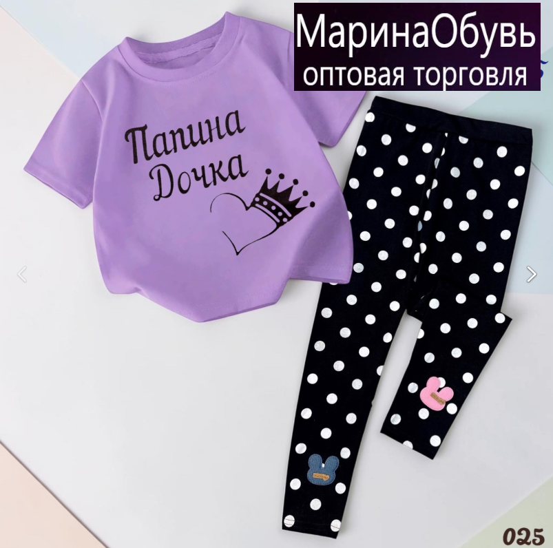 картинка Костюм двойка от магазина Одежда+