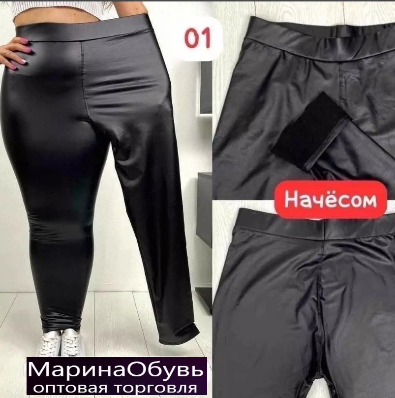 картинка Лосины от магазина Одежда+