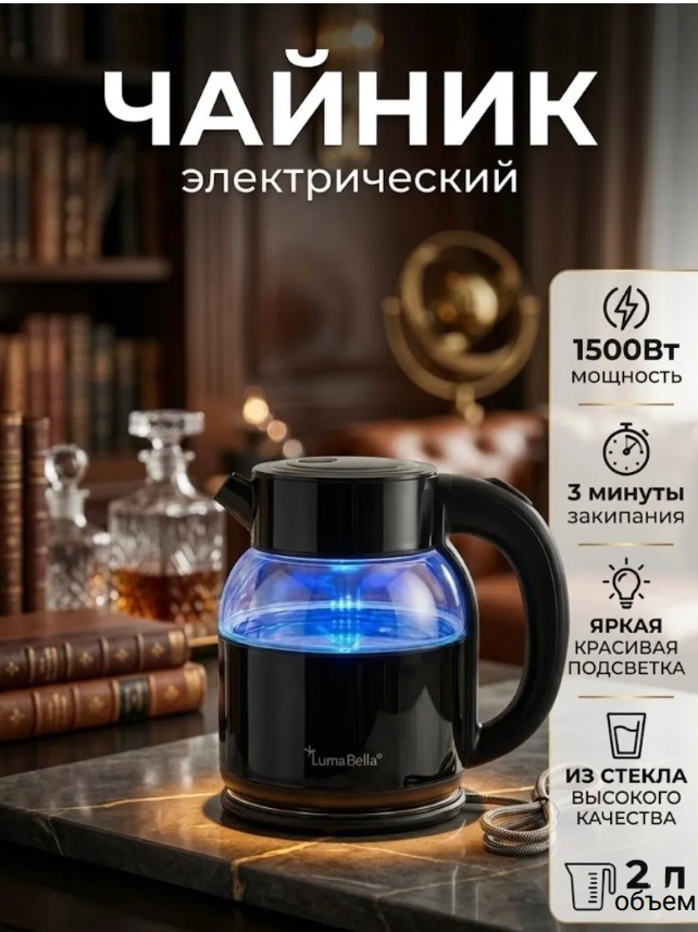 картинка Чайник электрический 1,5 л от магазина Одежда+