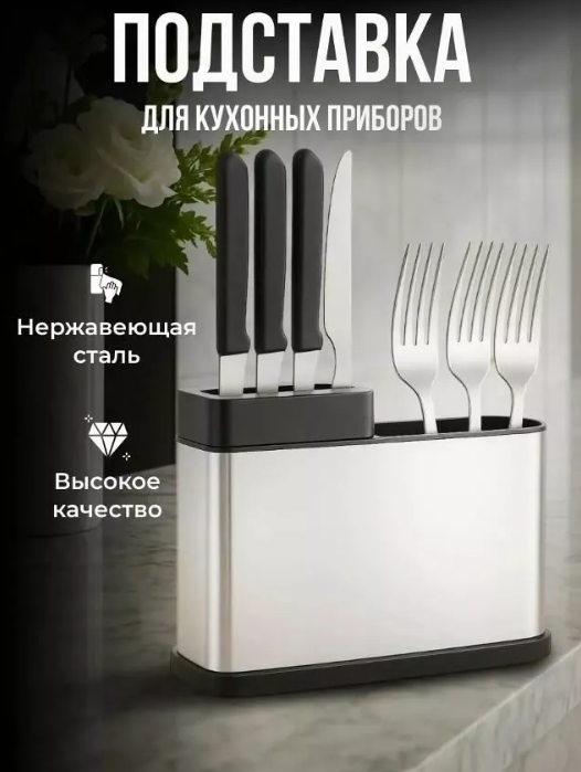 картинка Органайзер для кухонных приборов от магазина Одежда+