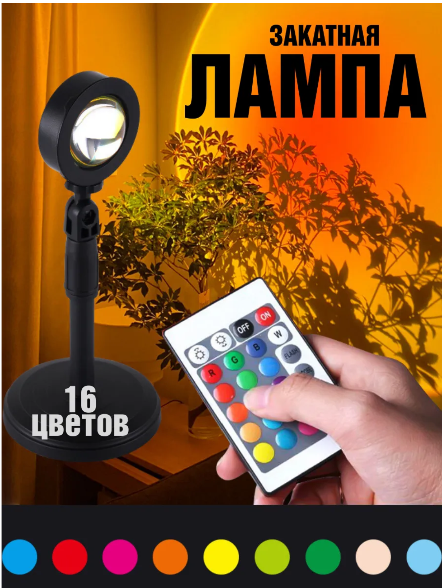 картинка Светильник проектор лампа от магазина Одежда+