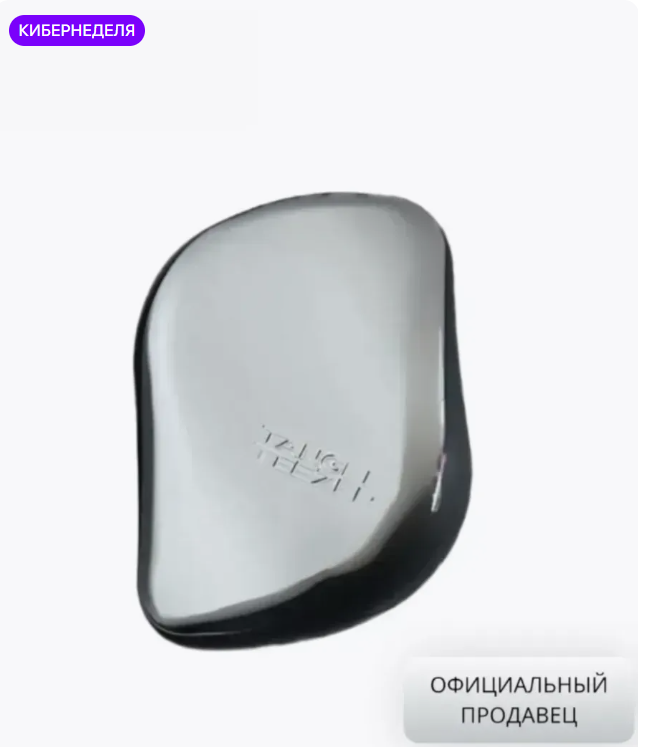 картинка Расческа массажная  для волос 6 см от магазина Одежда+