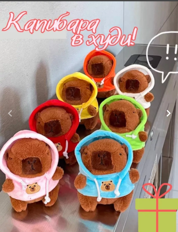 картинка Мягкая игрушка брелок "Копибара" 12 см от магазина Одежда+