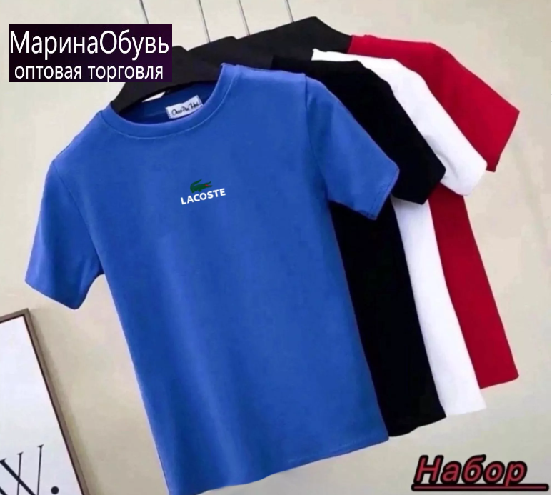 картинка Футболка набор из 4 штук от магазина Одежда+