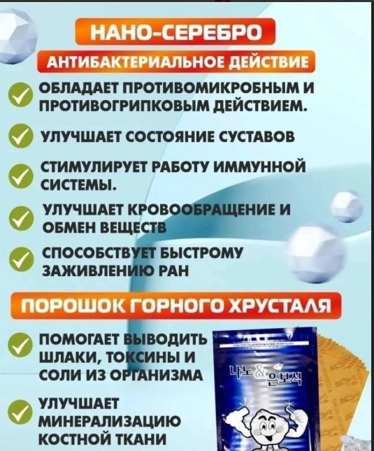 картинка Пластырь обезболивающий от магазина Одежда+