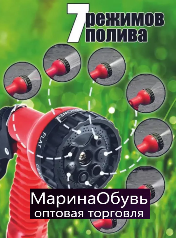 картинка Шланг поливочный растягивающийся с 2,5 до 12 м от магазина Одежда+