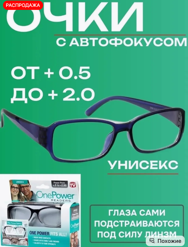 картинка Очки корригирующие для зрения от магазина Одежда+