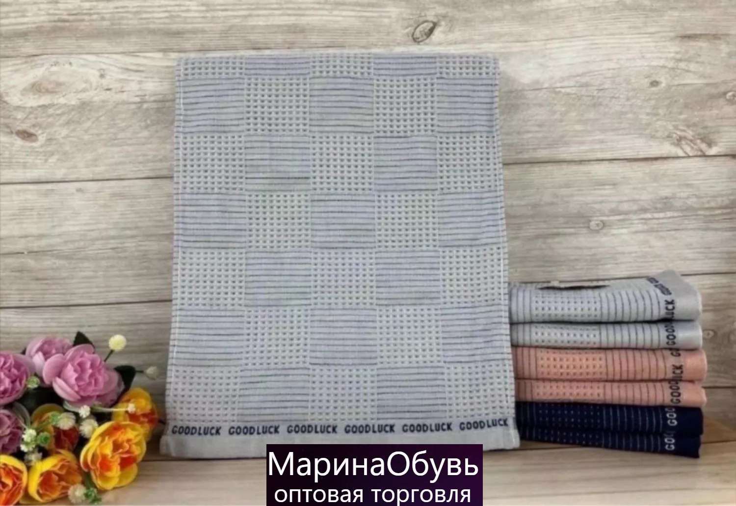 фото полотенце размер 50/90см без выбора оптом