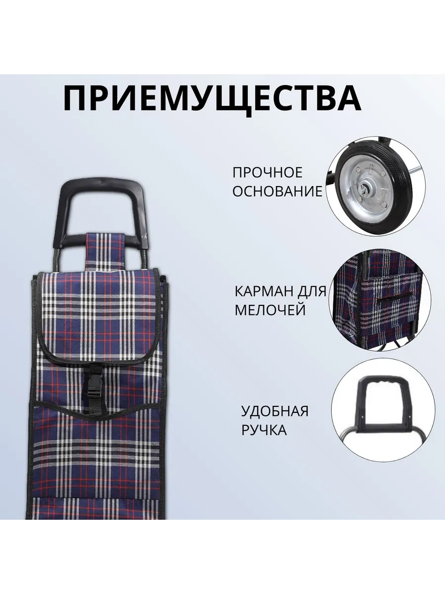 картинка Сумка-тележка от магазина Одежда+