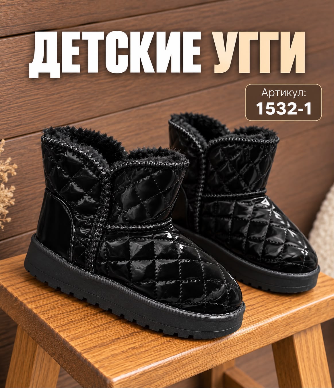 картинка Детские зимние угги 883384 от магазина Одежда+