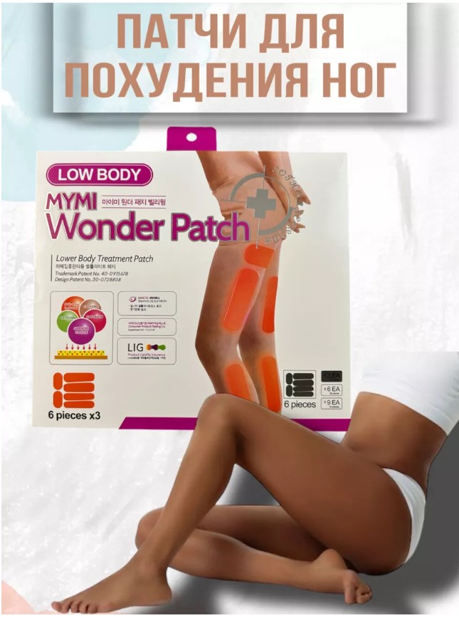 картинка Пластырь для похудения ног от магазина Одежда+