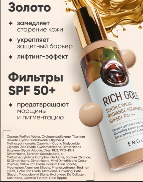 картинка Тональный крем увлажняющий матовый тон 13 от магазина Одежда+