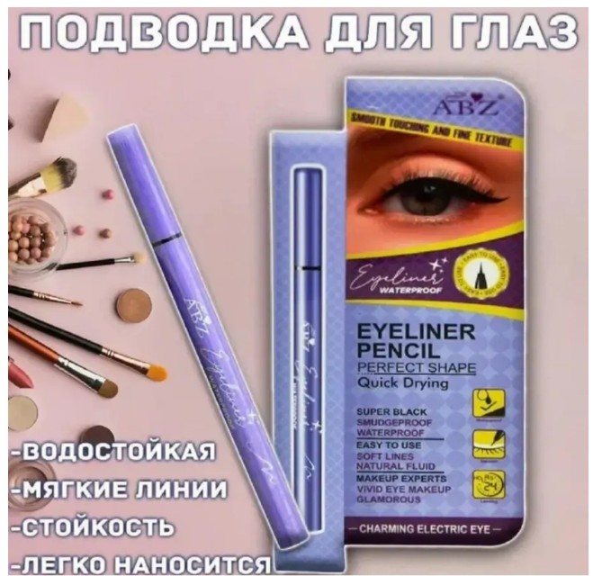 картинка Подводка фломастер от магазина Одежда+