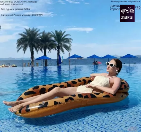 картинка Надувной плавающий шезлонг от магазина Одежда+