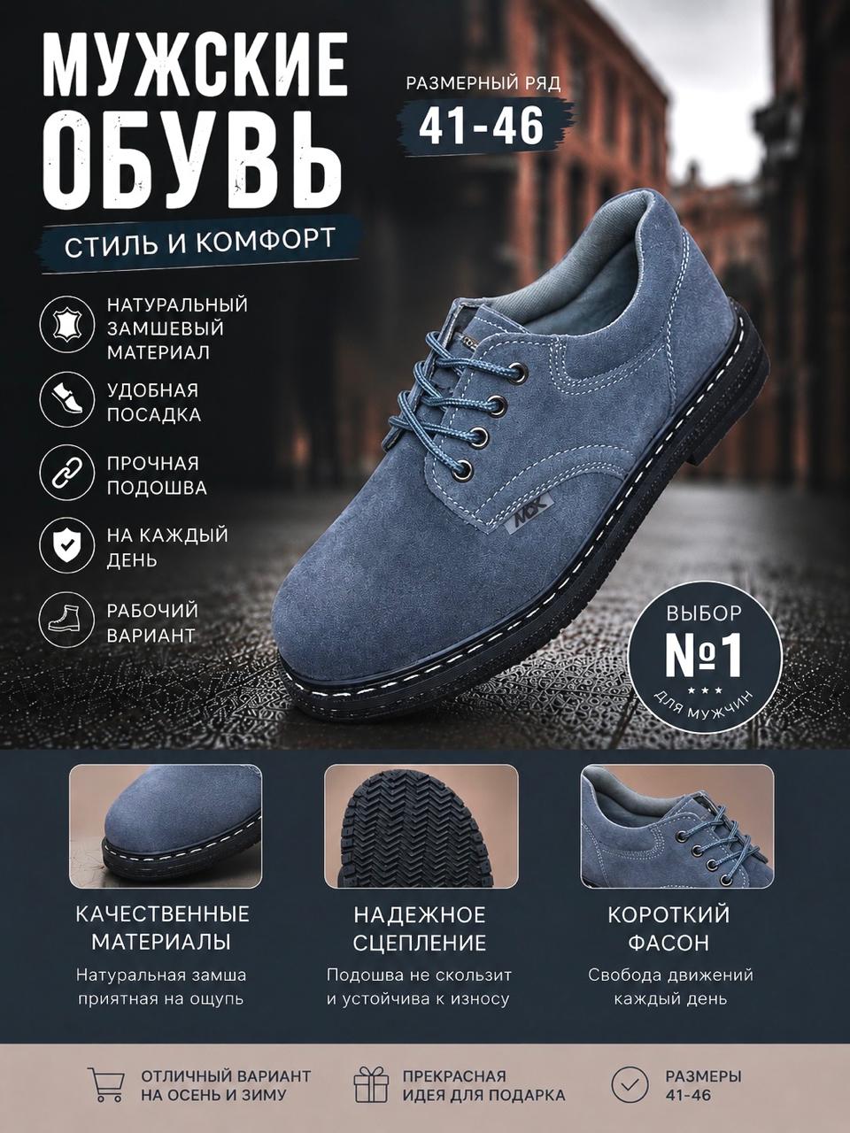 фото мужские осенние ботинки из замши 832223 оптом