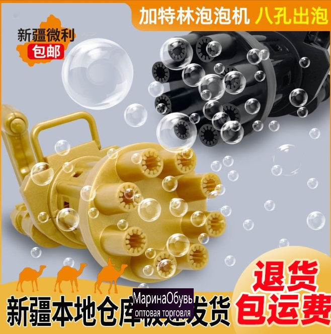 картинка Генератор- пистолет для  мыльных пузырей от магазина Одежда+