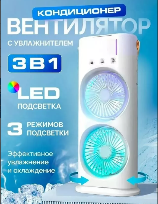 картинка Двусторонний вентилятор от магазина Одежда+