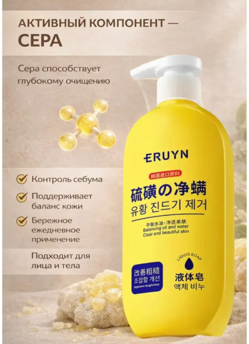 картинка Мыло серное для лица и тела от акне от магазина Одежда+