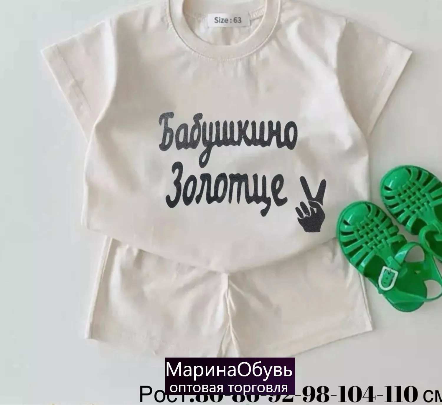 картинка Костюм двойка без выбора от магазина Одежда+