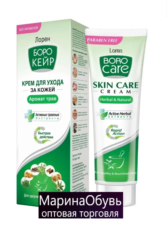 картинка Крем противосполительный, ранозаживляющий от магазина Одежда+