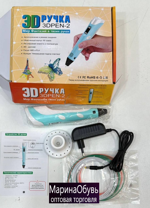 картинка 3D ручка от магазина Одежда+