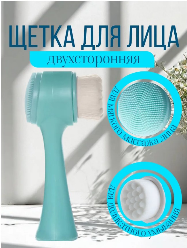 картинка Щетка для умывания и очищения лица,Irfan pro от магазина Одежда+