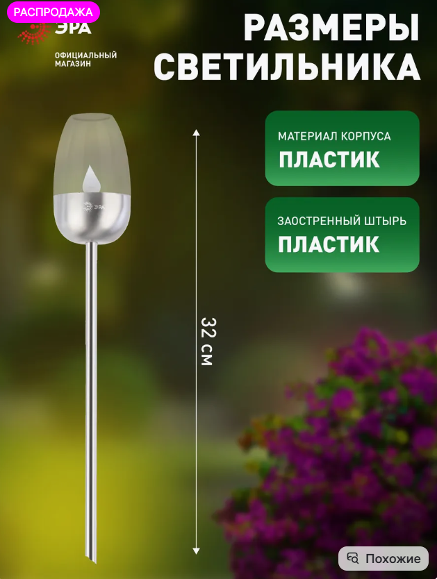 картинка Светильник уличный на солнечных батареях от магазина Одежда+