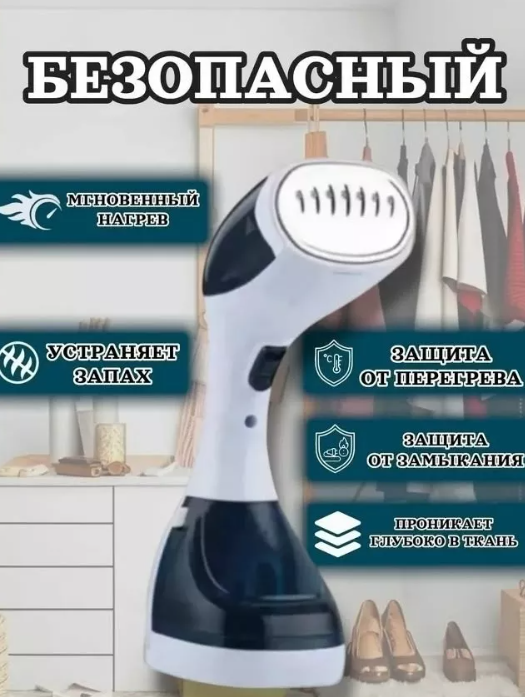 картинка Отпариватель для  белья от магазина Одежда+
