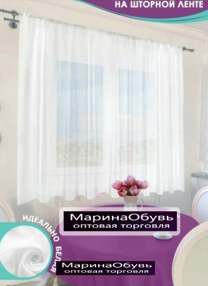 картинка Шторы для кухни от магазина Одежда+