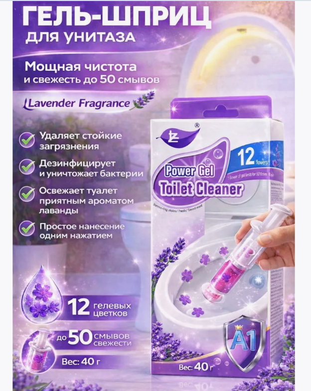 картинка Гель шприц для унитаза от магазина Одежда+